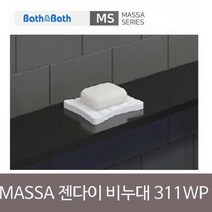 [SB] 인조대리석 MASSA 마사 젠다이 비누대 MS-311 WP ( SB02 92000EA ), 본상품