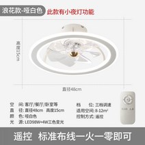 천장 팬 램프 오아 천장 복층 에어라트론 식당 거실 마카롱 루씨 선풍기 조명 안방 루시에어, 3 색 디밍 리모콘3