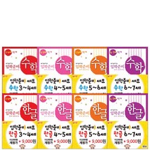 입학준비 한글공부 수학공부 유아 3세 / 4세 / 5세 / 6세 / 7세 (2권 세트) 예비초등 단계별 학습지 워크북 홈스쿨링, 입학준비 수학 4.5세 (1.2단계 세트)