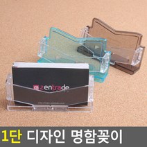 대리운전 홍보 영업 판촉 1단 명함홀더 고급형, 색상, 파랑