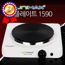 유니맥스1590 가볍고 슴림한 핫플레이트 플레이트 핫플레이트 휴대용 렌지 전기랜지