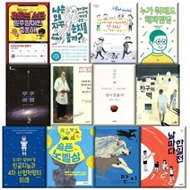 중학교 1학년 교과연계 세트 필독 도서 권장도서 전12권