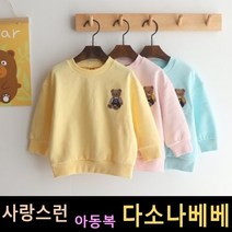 다소나베베 [ 멜빵곰돌이자수 맨투맨티 ] 봄가을신상 아동복 유아옷 봄가을아동복 주니어 맨투맨 후드 티셔츠
