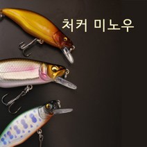 처커미노우 배스 쏘가리 소형 싱킹 미노우 저크베이트, 70mm 7.8g, 7번