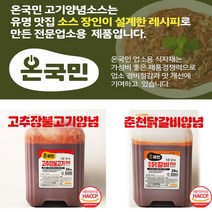 업소용 식자재 고추장불고기양념 춘천닭갈비양념 소스, 1개