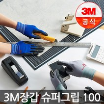 3M장갑 슈퍼그립 100 200 프로그립 컴포트그립 컬러그립 10켤레, 컬러그립 블루, S (10개입)