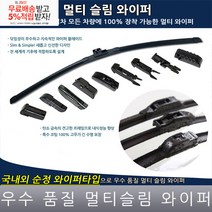 쉐보레 아베오 와이퍼 리프레쉬 순정형 650 350 한 셋트