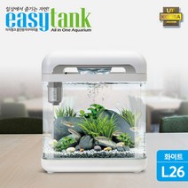 유피코리아 이지탱크 일체형어항 L26 (화이트)