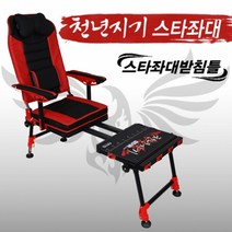 아피스 천년지기 스타좌대 APBC-C4305, 좌대 단품