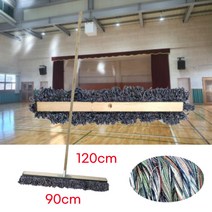 학교 강당 물청소용 목봉 넓은 마포 물걸레밀대 상가 빗물제거 데크 배구장