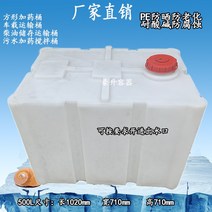 106835 40L 사각 투약 상자 80L 100L200L 수평 한 플라스틱 드럼 500kg PE 물자 둥근 디젤 엔진 수송 드럼, 500 리터 스퀘어