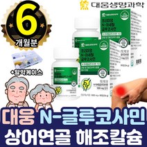 홍화씨 비타민씨 관절 연골 마디 뼈 건강 강화 영양제 2통 골프 테니스 엘보 손 발가락 마디 뒷목 어깨 발목 허리 엉치뼈 땡길때 필수 초기증상 오른쪽 왼쪽 팔 다리 저림 시림 통증