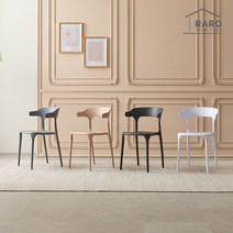 라로퍼니처 예쁜 인테리어 카페 식탁 의자 플라스틱 체어, 그레이 x4, 4개