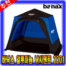 [마린피싱] 바낙스 낚시텐트 알루미늄 TN2201 중/원터치/대물낚시/얼음낚시/낚시텐트