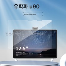 강화필름 판유리 필름 학습판 우학파 필름 애플 삼성화웨이에 적용, 색깔2