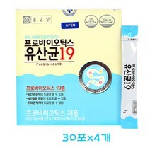 종근당 프로바이오틱스 유산균19 프리바이오틱스 락토바실러스 장내유익균 신바이오틱스 혼합유산균 성장기 어린이 청소년 임산부 노년층 장에좋은 영양제, 2g, 2박스