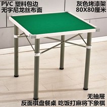 휴대용 마작 테이블 접이식 중국체스 보드게임 기계, 80 화이트 그레이 선반