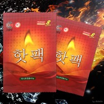 NEW 국산핫팩 (포켓 45g)