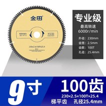 커팅 알루미늄합금 전업급 금제톱공 10inch120 금속절단기, T10-230X2.6X100래크 X25.4전공