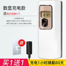 실내탈취제 자동 분향기 향수 호텔 가정용 공기 청향제 침실 화장실 악취제거 아로마디퓨저 자동 에어로졸 디스펜서 향수 호텔 가정용 공기 청정기 침실 욕실 화장실 탈취제 아로마 테라피 기계, 향수없는 디지털 표시 장치 리튬 전지 베어 메탈ml