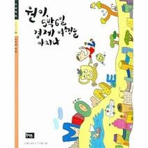 유니오니아시아 원이 5박6일 경제 여행을 마치다