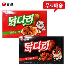 농심 닭다리 66gx20개(후라이드치킨10핫숯불바베큐10) 무배