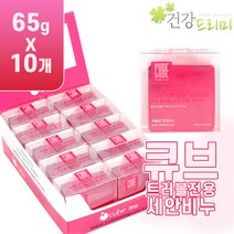 큐브 트러블 피지 전용 세안비누 65g x10개 식물성천연비누