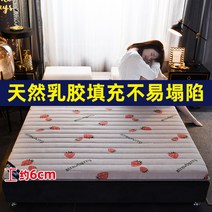 이효리 접이식 매트리스 효리네민박 바닥용 토퍼 깔개 원룸 자취 매트, 스위트하트딸기[라텍스매트리스