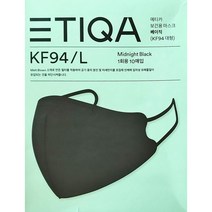 에티카 보건용 마스크 KF94 베이직 검정색 대형, 10개입, 3개, 백색