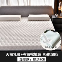 꿀잠보장 퀵슬립토퍼 롤매트리스 자취방 원룸 거실 일체형 라텍스 매트리스, 매트리스9CM화이트, 1.8x2米床