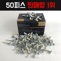 타정기 네일건 레일건 에어 콘크리트 타정기 못총 못박는기계 못은 수동 터프팅 건 강철, 50개