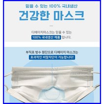 KF-AD 디에이치 국내생산 MB필터 비말차단 일회용 덴탈마스크 120원