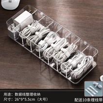 핸드폰충전기 탁상 케이블 수납함 신기 전선끈정리 분격 줄감개 전원코드 DZ 3596368493, 큰사이즈 투명 8격이 있다 ?증정 1