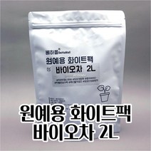 분갈이용 화분흙 토양개량제 바이오차 (2L) 배양토 바닥재 고급흙, 2000ml, 1개