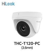 하이룩 THC-T120-PC(3.6mm) 210만화소 실내 돔 적외선 TVI/AHD/CVI/SD, DC12V5A (50M이내 권장)