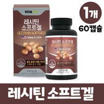 대두 레시틴 소프트겔 인지질 포스파티딜콜린 식약처인증 콜레스테롤 개선 도움 줄 수 있는 식물성 건강기능식품, 1개, 60캡슐