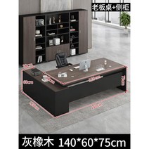 대표실책상 중역용 임원용 테이블 책상 사장님 서랍, 그레이오크전체길이140+데스크탑너비60