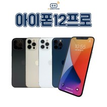 아이폰12프로 128GB/256GB/512GB 공기계 중고폰 자급제 A2407 책임환불제, 만족도 높은 S급, 128GB, 색상랜덤(빠른출고)