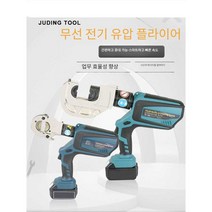 전기 유압펀치 팬치 압착 구리 알루미늄, 파란색 YQK-300 플라스틱 상자에는 밀봉