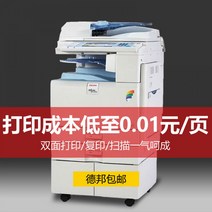 리코 대형 복합기 레이저프린터 복사기 사무용복합기 594622363942, C5000미제컬러 50P/분