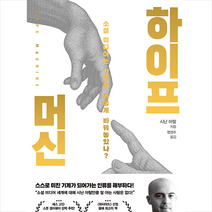 쌤앤파커스 하이프 머신 +미니수첩제공, 시난아랄