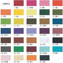 색한지2절 한지로 17 바다색색종이 염색색종이 미술시간 한지로 색한지2절 17 바다색, 본상품
