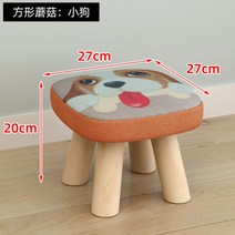 작은 패브릭 나무 원목 라운드 낮은 BJ 스트리머 방송 인테리어 스툴 소품 의자 소파, 네발버섯 네모난의자:강아지