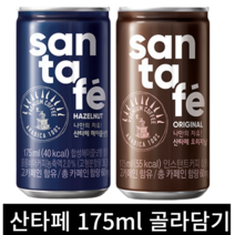 산타페 175ml 헤이즐넛향 오리지날 캔커피, 헤지즐넛+오리지날, 30캔+30캔