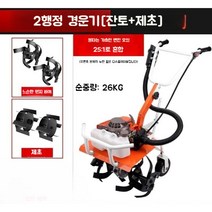 KEBOSHI 농업용관리기 미니관리기 소형 농기계 텃밭 관리기, 2행정 경운기6마력 + 풀림 + 제초