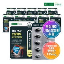 [건국유업] 활력건강 쏘팔메토 옥타코사놀 30캡슐x11개(11개월), 1개