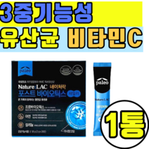3중기능성 유산균 비타민C 아연 포스트바이오틱스 프로바이오틱스 프락토올리고당 락토바실러스 람노서스 퍼멘텀 파라카제이 루테리 모유유래 김치유래 비타민 추천 가격