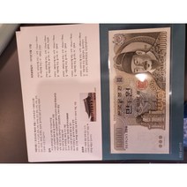 옛날돈 지폐첩(10000원 구권)