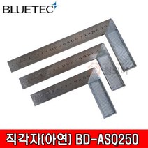BLUETEC 블루텍 직각자 아연손잡이 BD-ASQ250 양면측정가능 ㄱ철 스퀘어 ㄱ철자