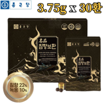 종근당 명품 침향보환 3.75g(대환) x30환 침향 22% 녹용 10% 마카 5% 환 당귀 산수유 인삼 복분자 황기 오미자 천궁 작약 백출 구기자 추석 명절 감사 인사 선물 세트